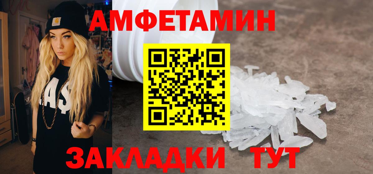 АМФЕТАМИН 97%  Вход с VPN  Amphetamine  Кропоткин 