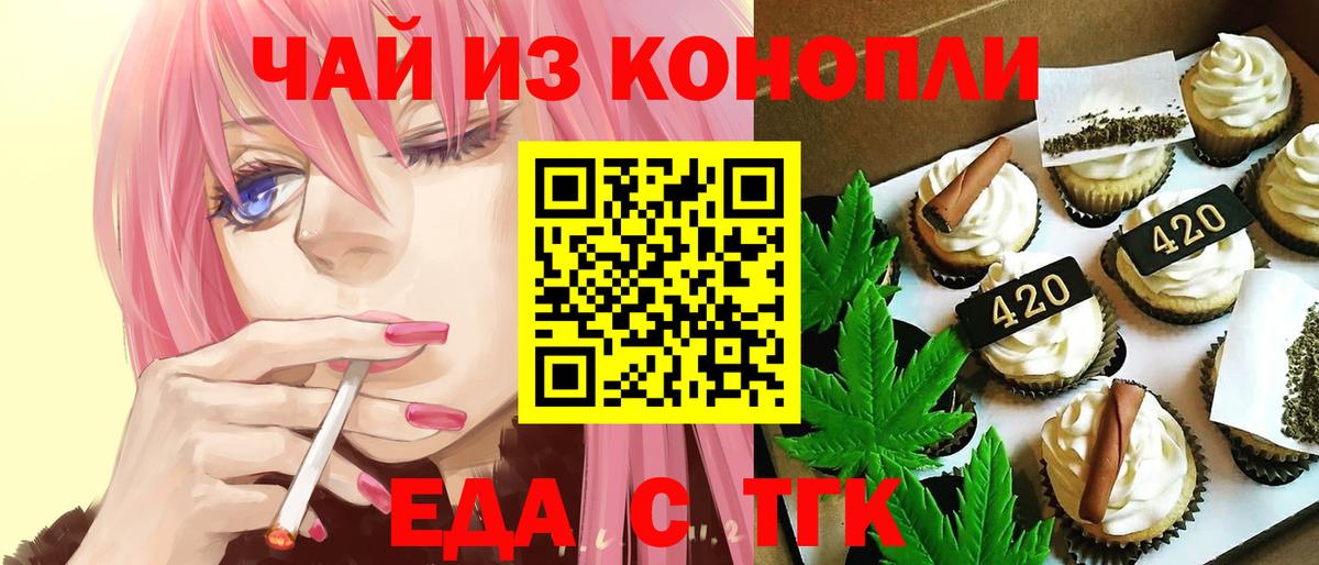 Canna-Cookies конопля  Вход с VPN  Кропоткин 