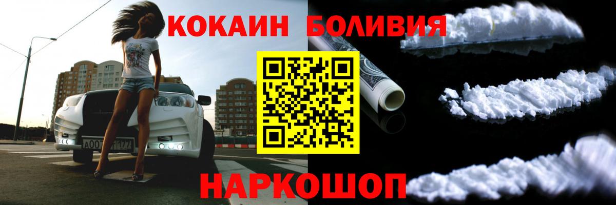 COCAIN  КОКАИН Columbia  Вход с VPN  Кропоткин 