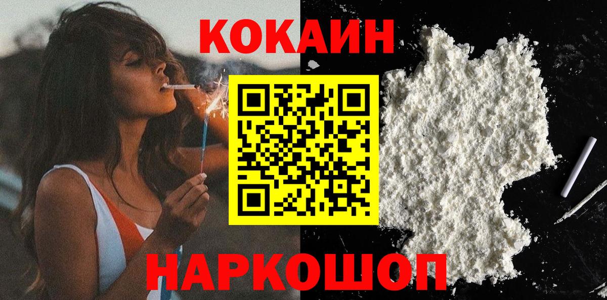 Cocaine Боливия Кропоткин