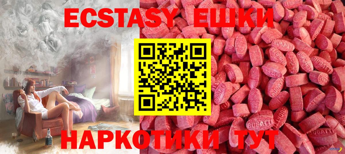 Экстази 99%  Вход с VPN  ЭКСТАЗИ ешки  Экстази  Кропоткин 