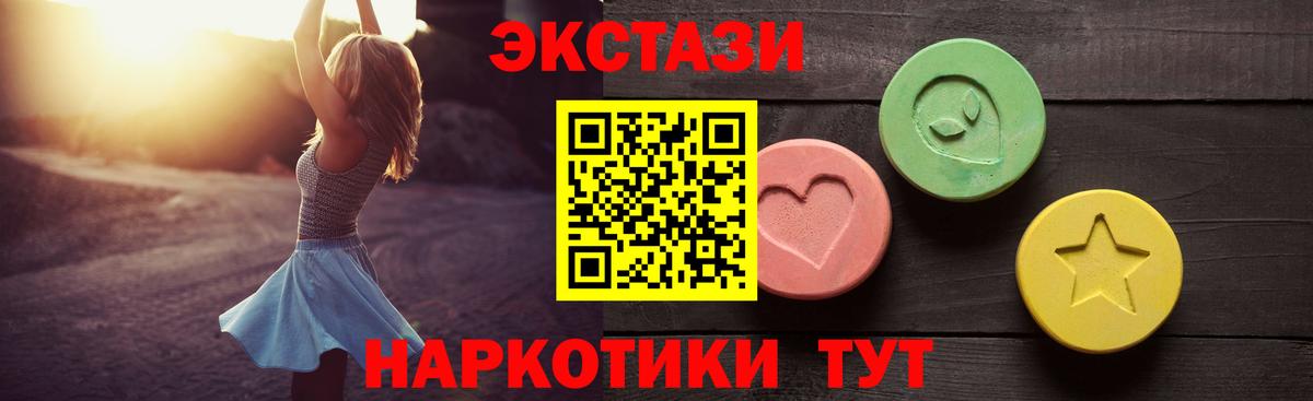 ЭКСТАЗИ таблы Кропоткин