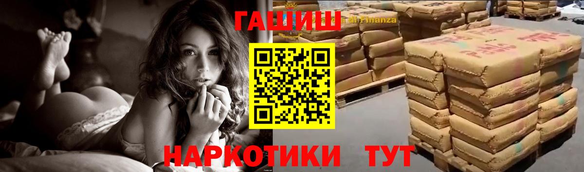 ГАШ Cannabis  Вход с VPN  Кропоткин  ГАШ убойный 