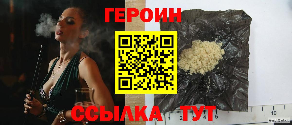 Героин Heroin Кропоткин