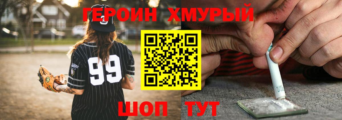 ГЕРОИН гречка  Вход с VPN  Кропоткин 