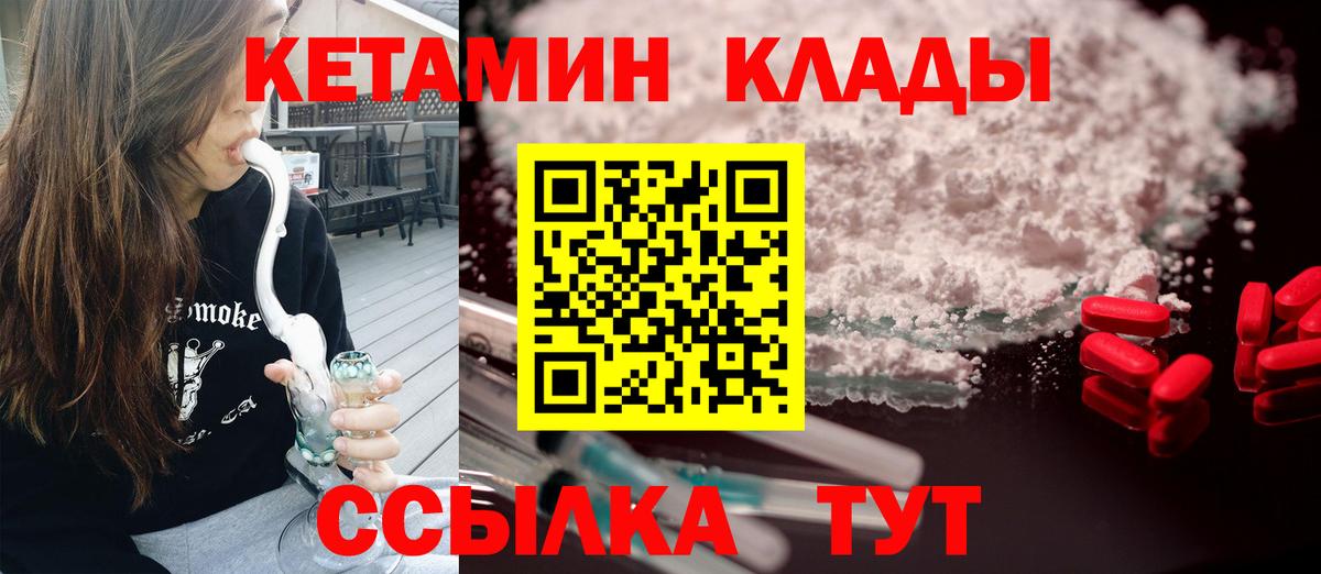 КЕТАМИН VHQ Кропоткин