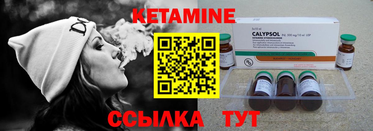 Кропоткин  Кетамин ketamine  мега онион  даркнет клад  Вход с VPN 