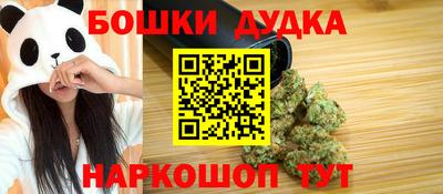 бошки Кандалакша