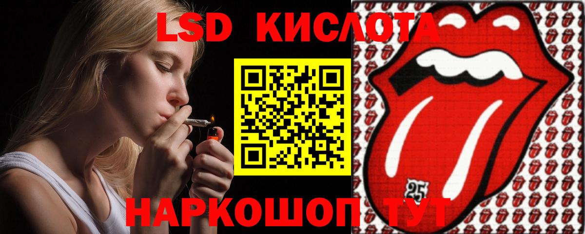 ЛСД экстази кислота  Вход с VPN  Кропоткин 