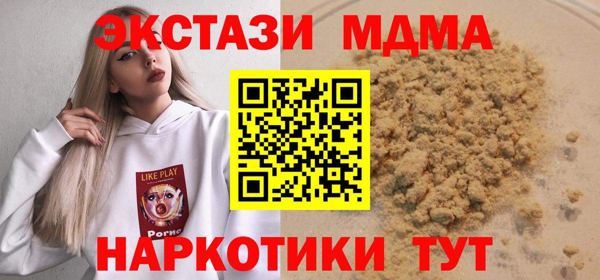 МДМА  Вход с VPN  МДМА Molly  Кропоткин  MDMA Molly 