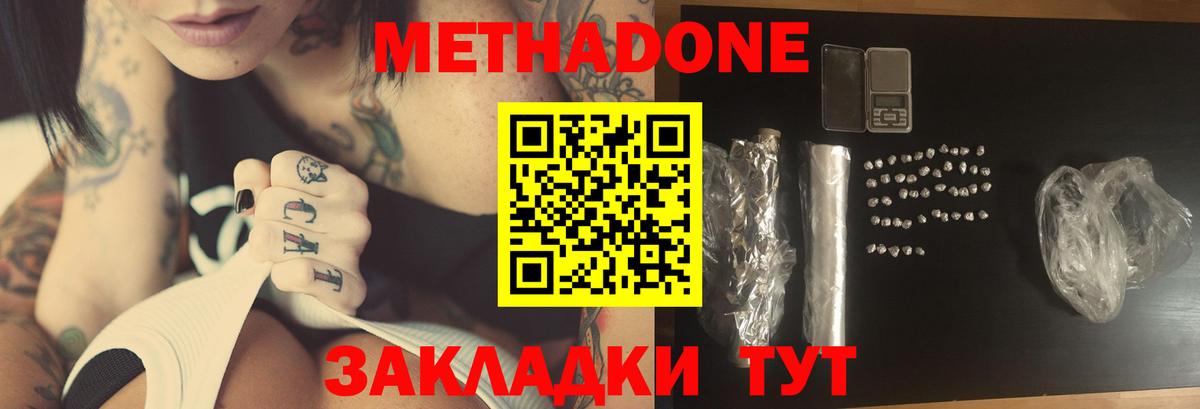 Кропоткин  Метадон VHQ  это официальный сайт  Вход с VPN 