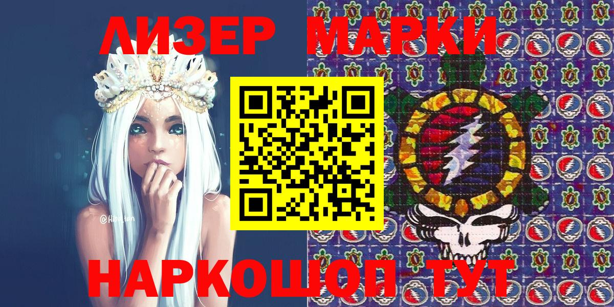Кропоткин  Марки N-bome 1,8мг  Вход с VPN  купить закладку  Марки N-bome 1,8мг 