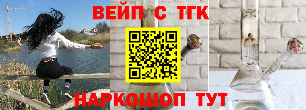 Кропоткин  ТГК Wax  Вход с VPN 