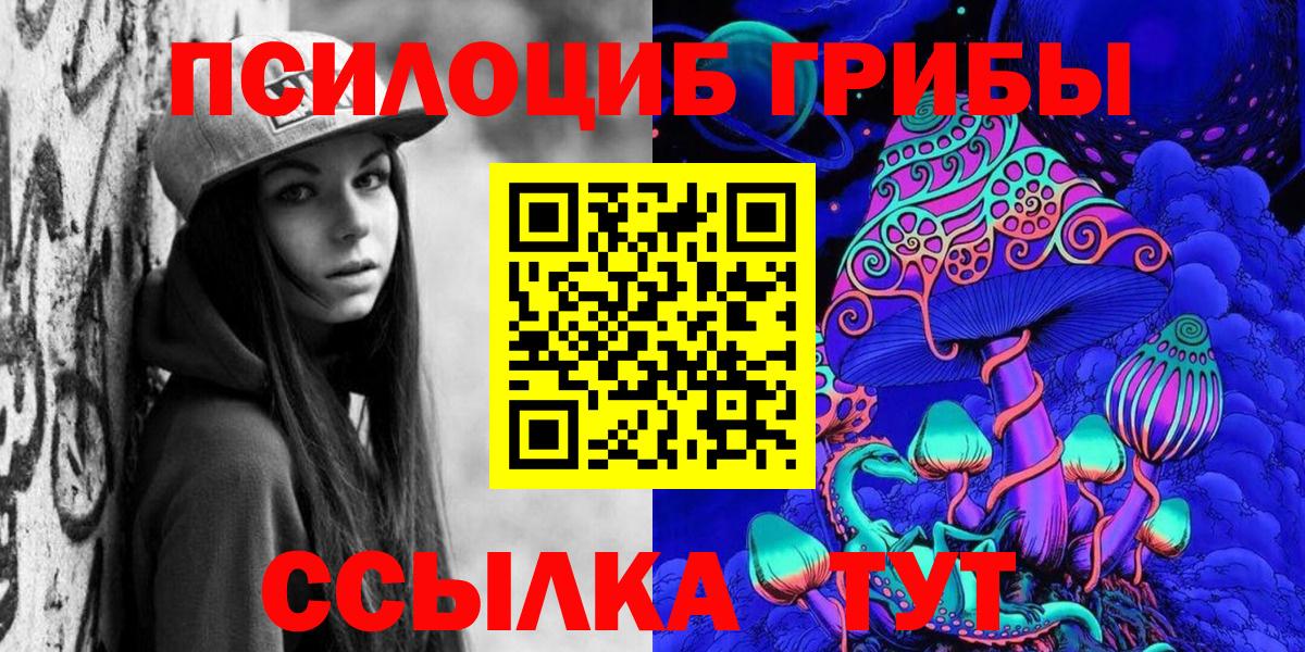 Галлюциногенные грибы мицелий Кропоткин